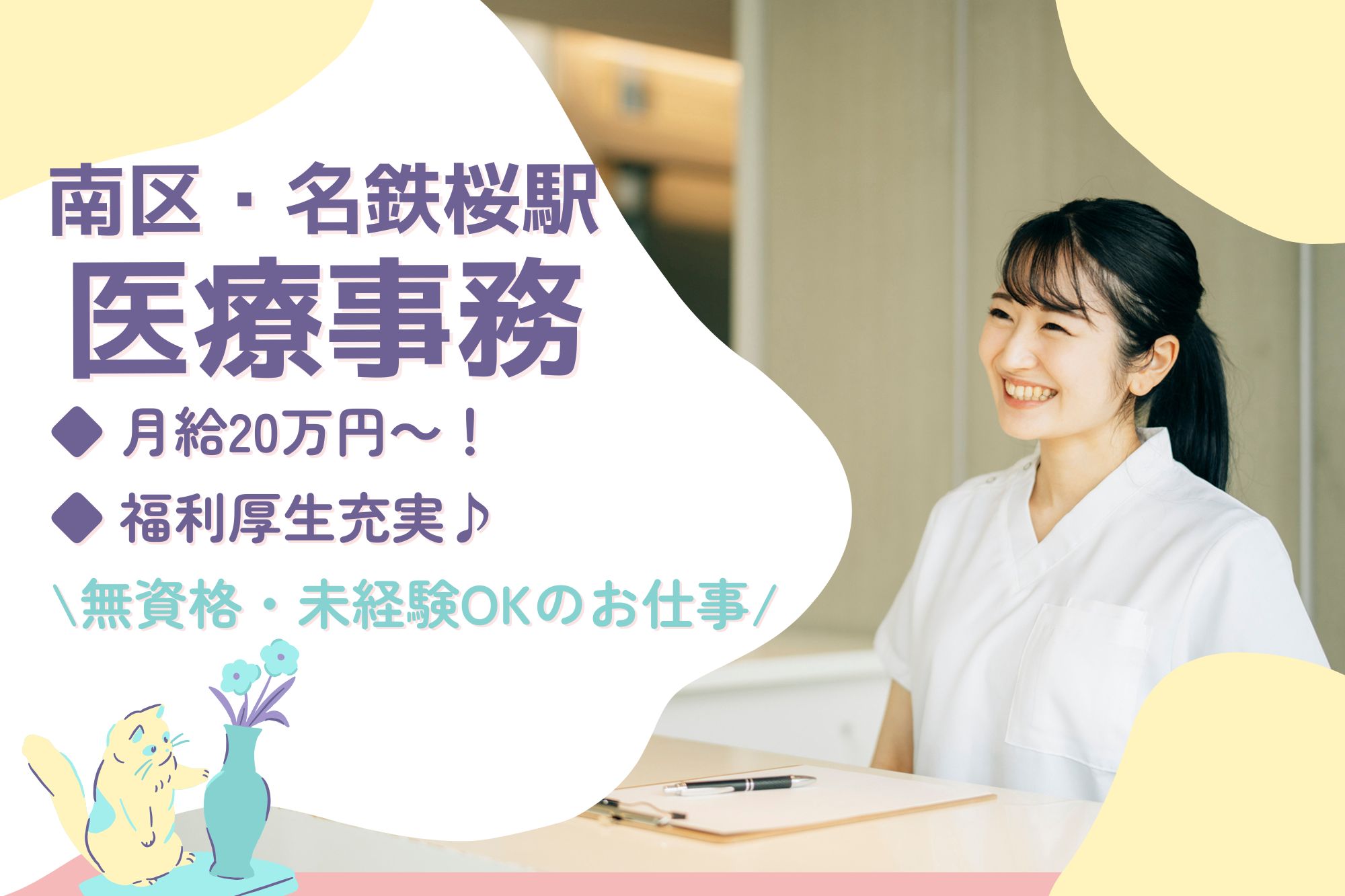 整形外科クリニックでの医療事務 整形外科クリニックでの医療事務