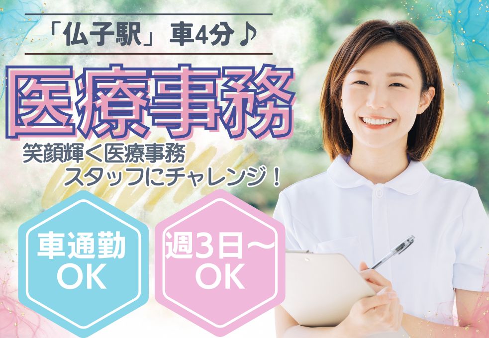 一般病院での医療事務 一般病院での医療事務