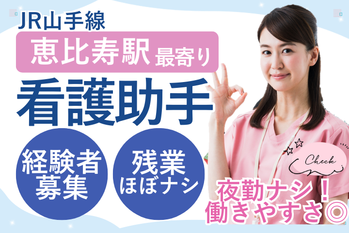 総合病院での看護助手 総合病院での看護助手
