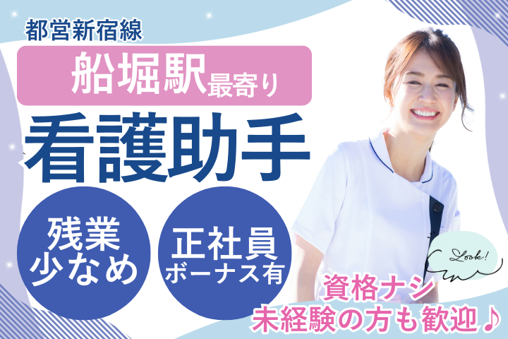 一般病院での病棟看護助手 一般病院での病棟看護助手