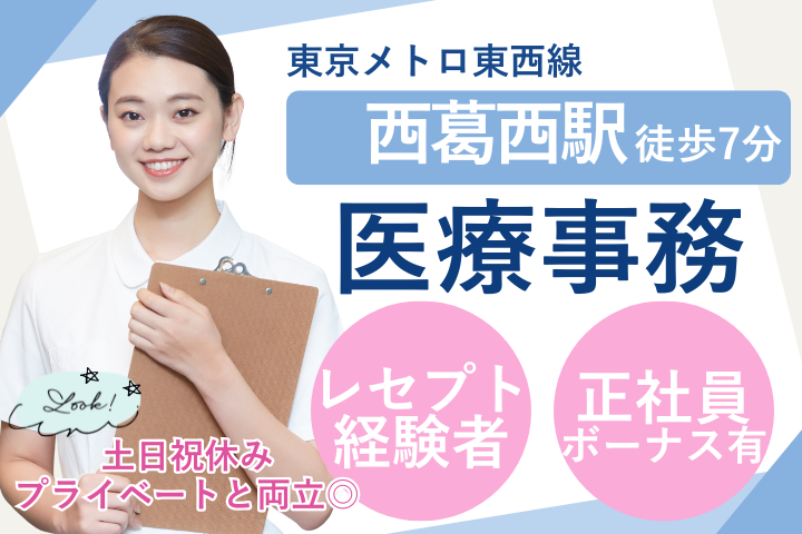 クリニックでの医療事務 クリニックでの医療事務
