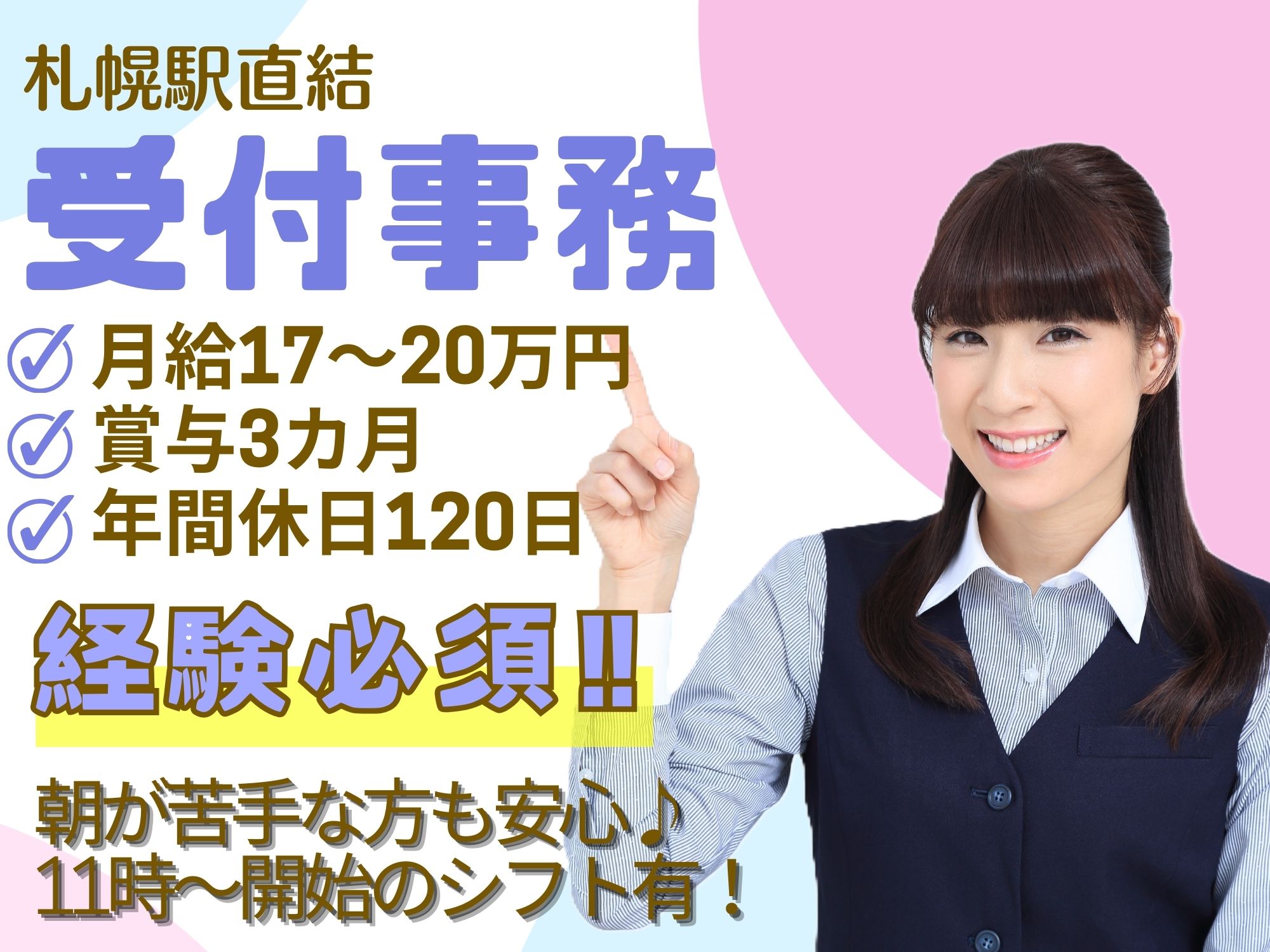 クリニックでの受付事務 クリニックでの受付事務