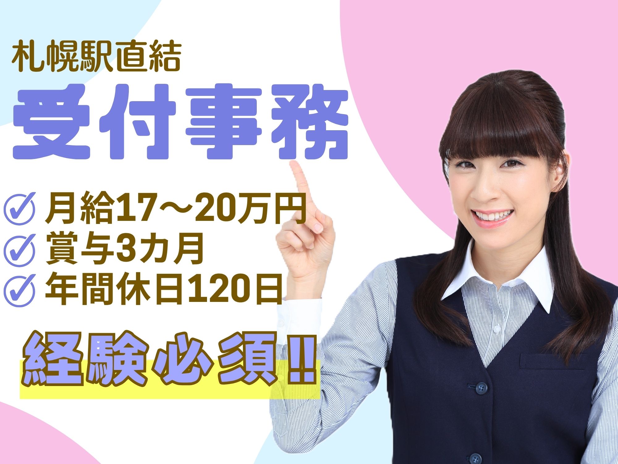 クリニックでの受付事務 クリニックでの受付事務