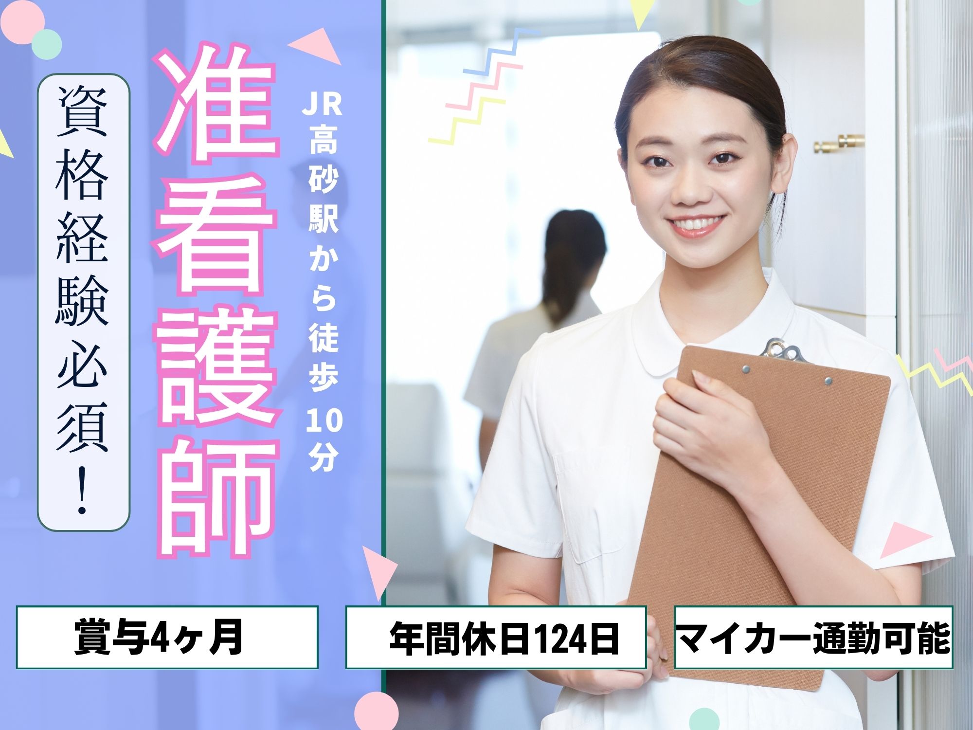 クリニックでの准看護師業務 クリニックでの准看護師業務