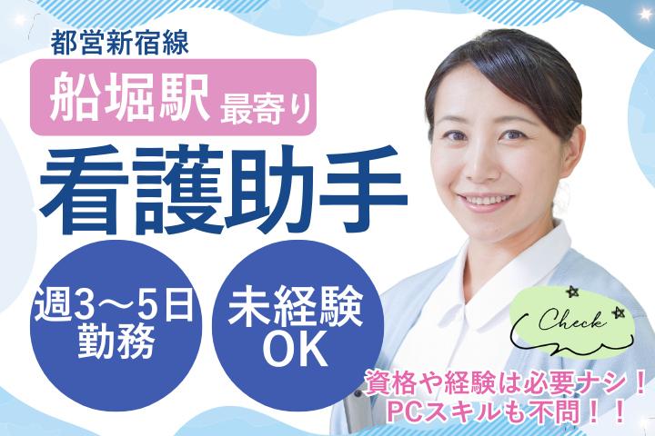 一般病院での病棟看護助手 一般病院での病棟看護助手