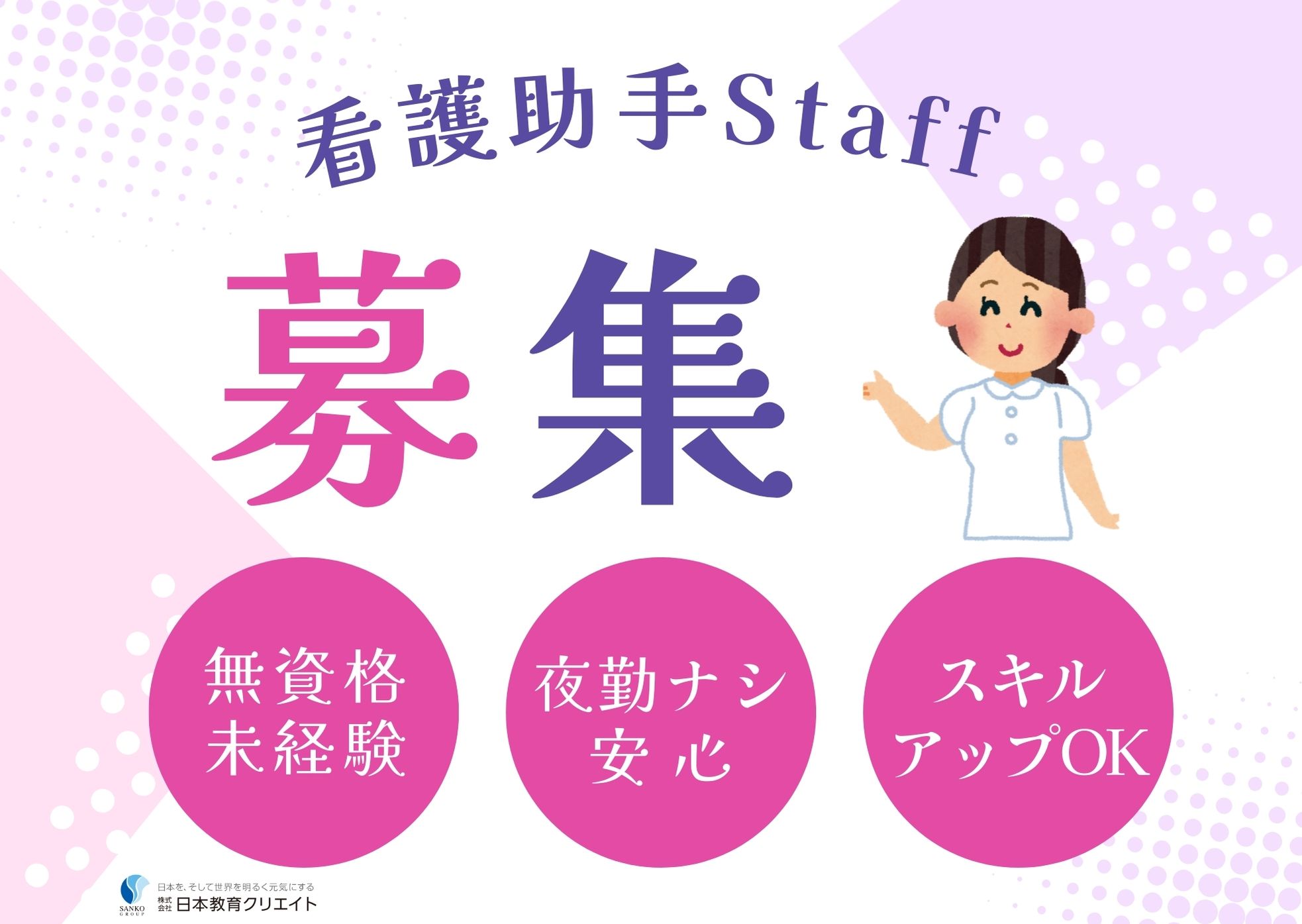 病院での看護助手・ナースエイド 病院での看護助手・ナースエイド