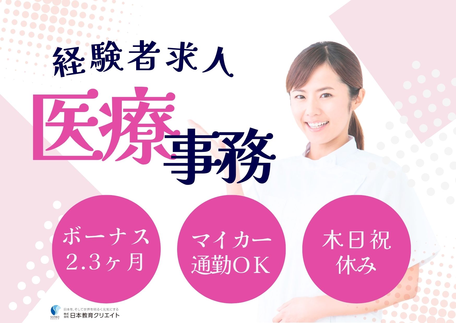 病院での医療事務 病院での医療事務