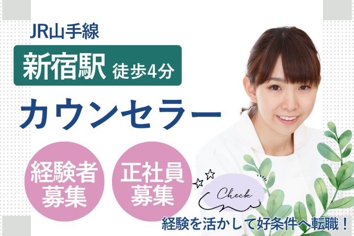 クリニックでのカウンセラー クリニックでのカウンセラー