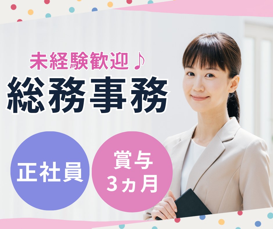 病院での総務事務 病院での総務事務