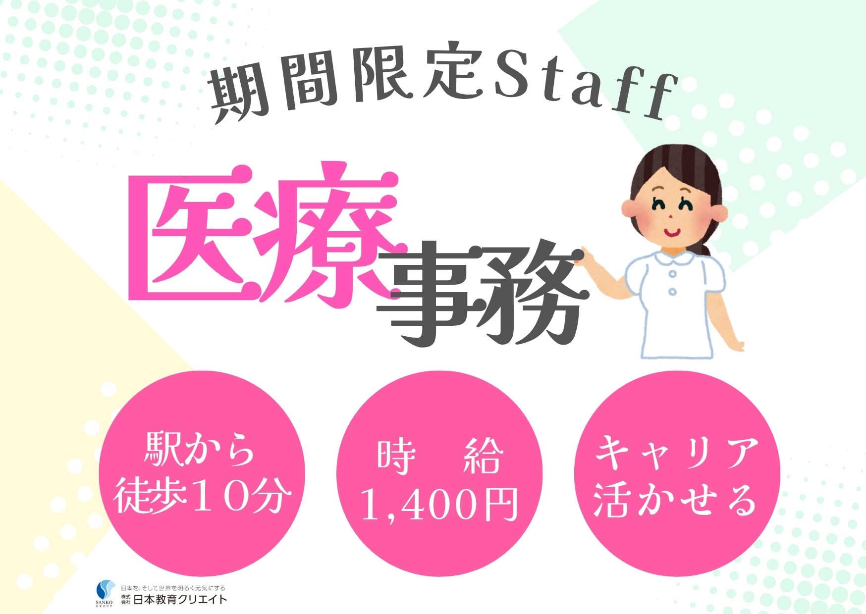 内科クリニックでの医療事務 内科クリニックでの医療事務