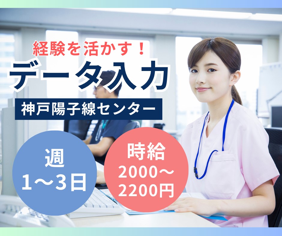 病院での一般事務 病院での一般事務