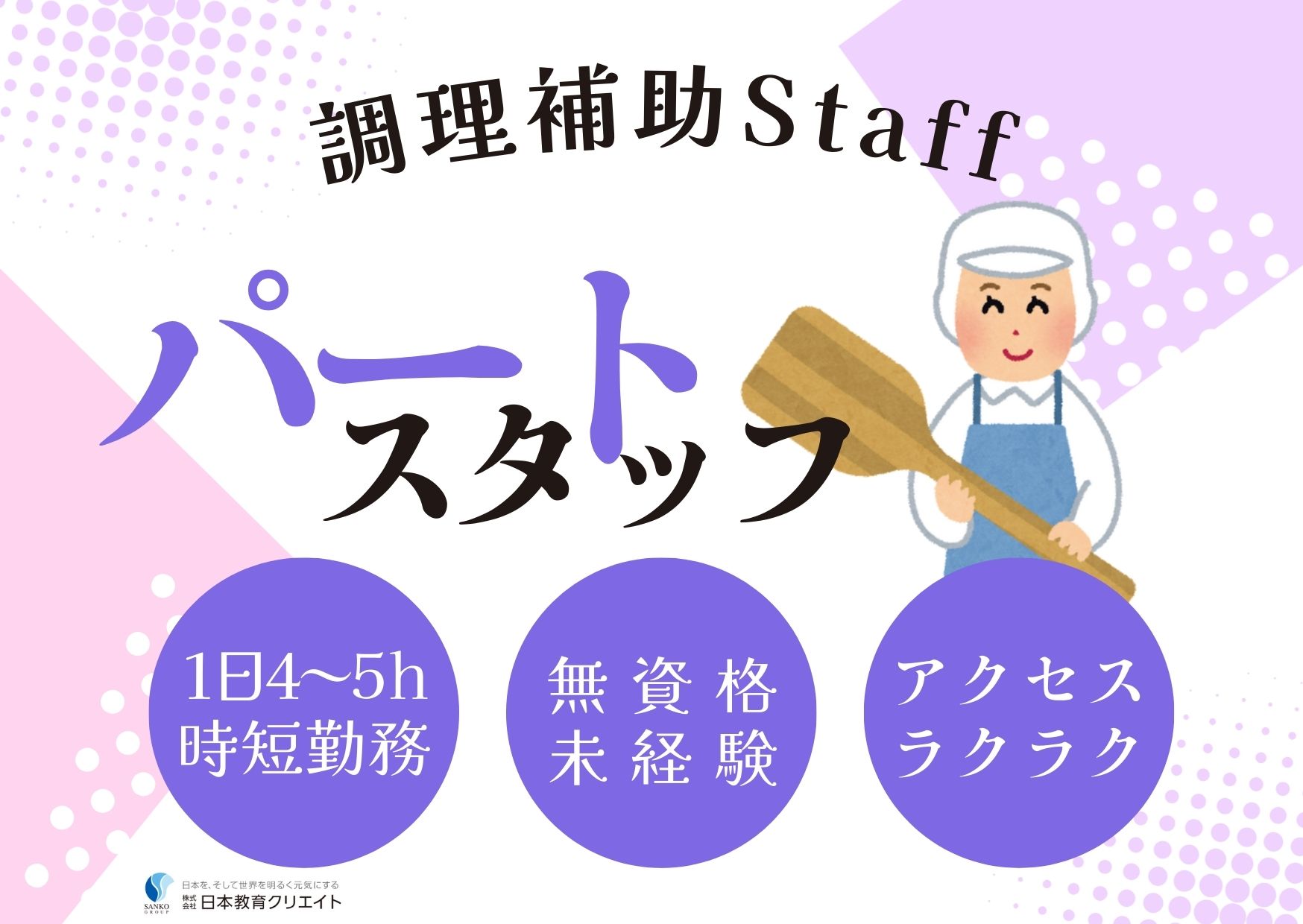福島県立乳児院での調理補助 福島県立乳児院での調理補助