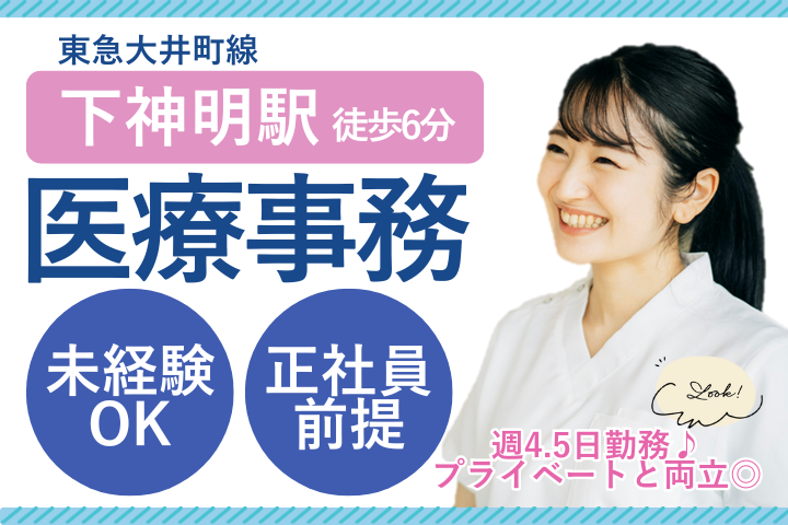 産婦人科クリニックでの医療事務 産婦人科クリニックでの医療事務