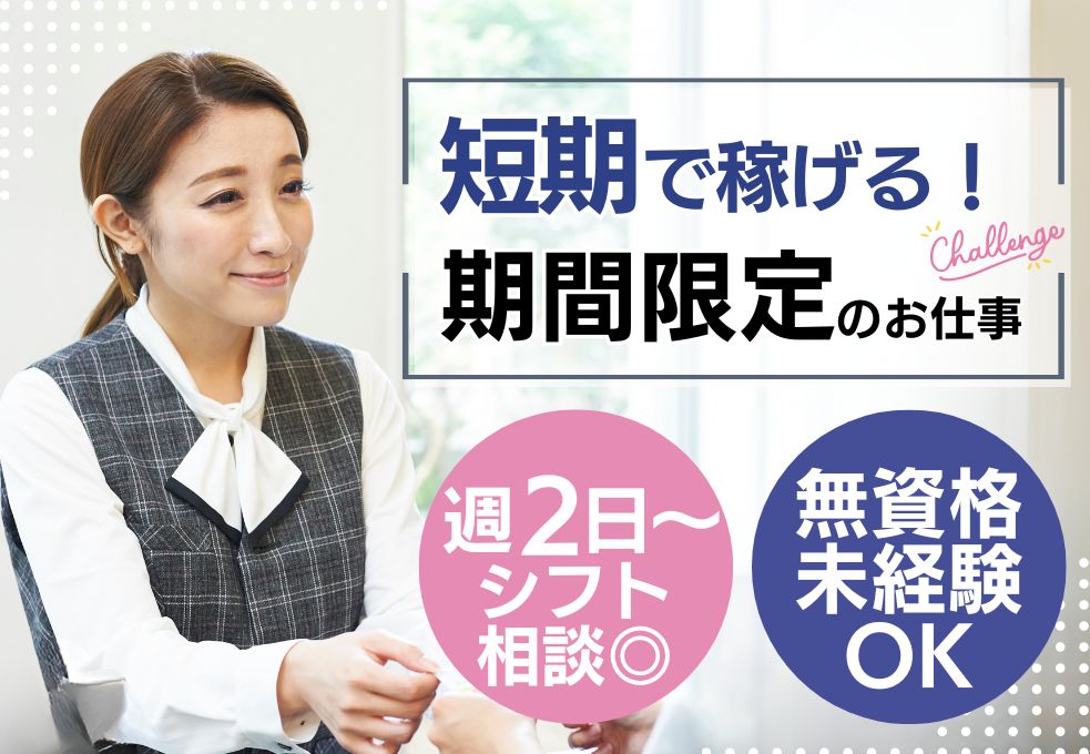 総合病院での総合受付事務・インフォメーション 総合病院での総合受付事務・インフォメーション