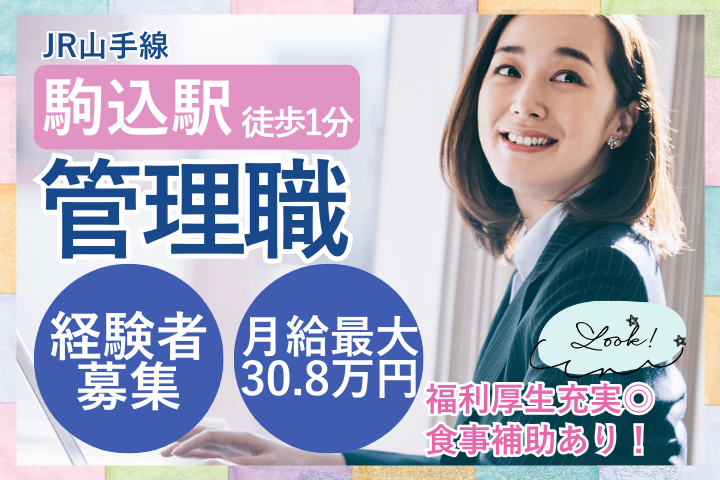 クリニックでの管理職(運営全般) クリニックでの管理職(運営全般)
