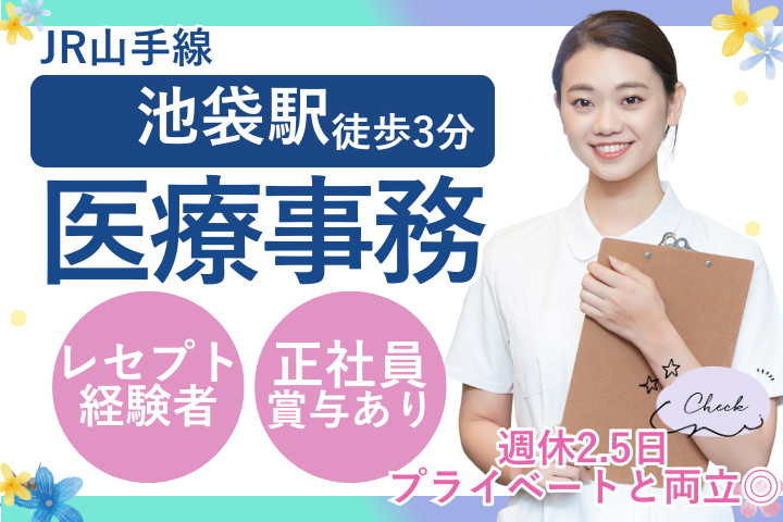 耳鼻咽喉科クリニックでの医療事務 耳鼻咽喉科クリニックでの医療事務