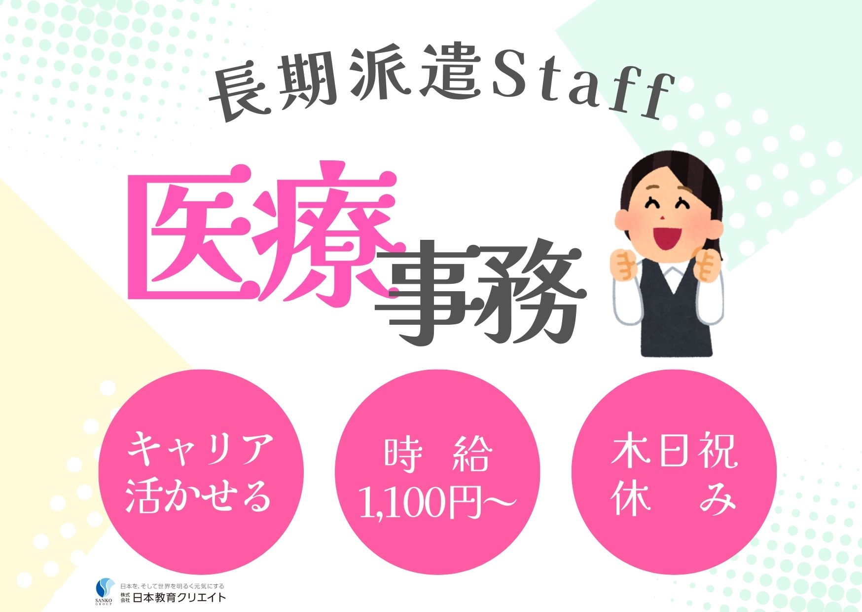 内科クリニックでの医療事務 内科クリニックでの医療事務