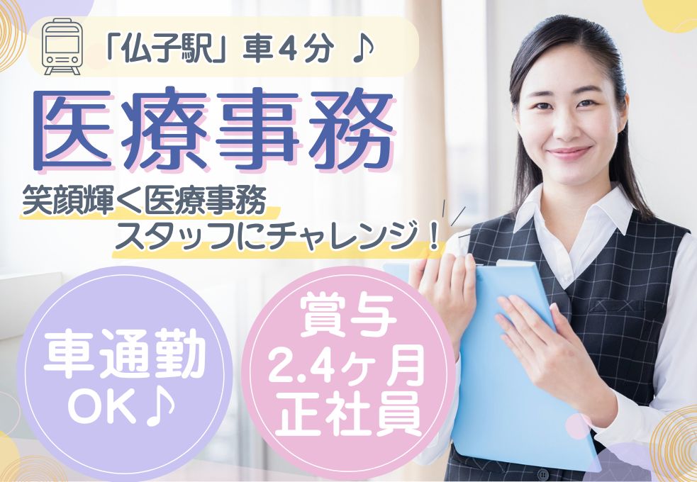 一般病院での医療事務 一般病院での医療事務