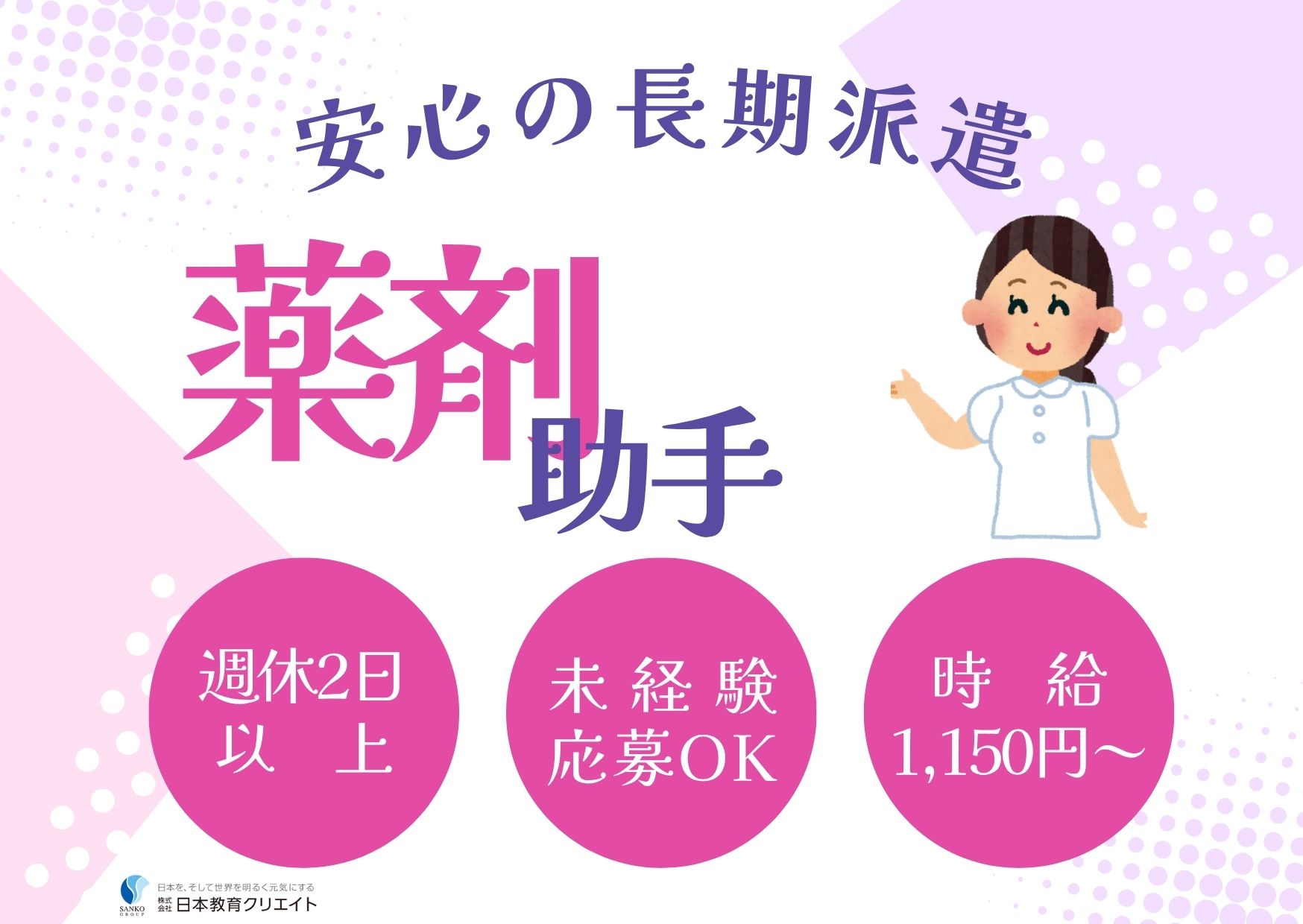 福島西部病院での薬剤助手 福島西部病院での薬剤助手