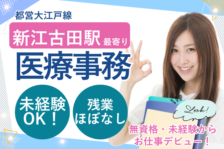 総合病院での受付事務 総合病院での受付事務