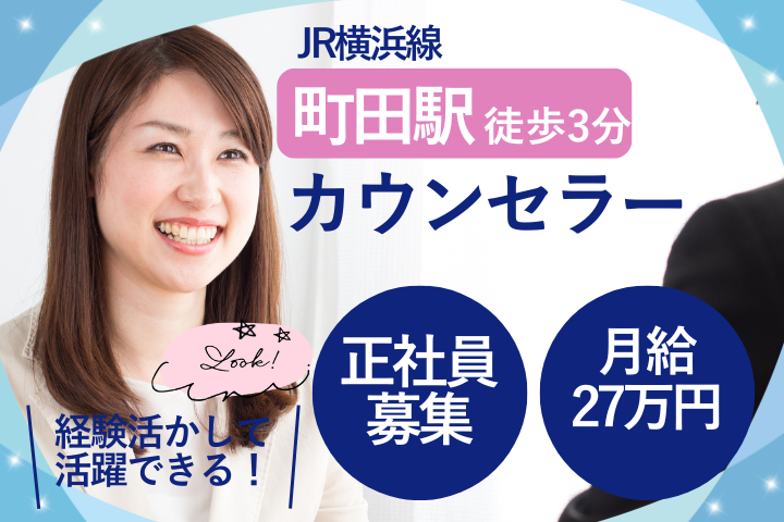 クリニックでのカウンセラー クリニックでのカウンセラー