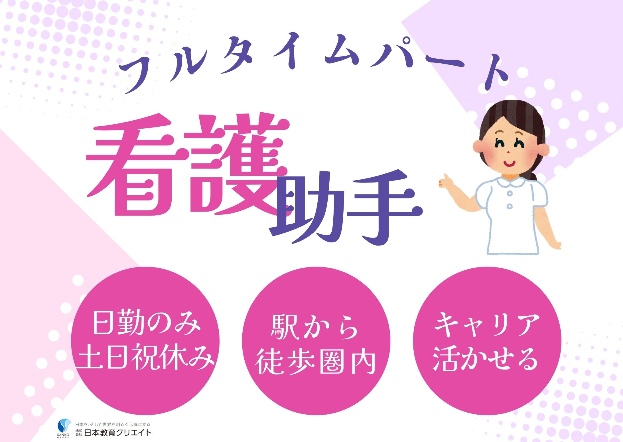 仙台中央病院での看護助手(日勤のみ) 仙台中央病院での看護助手(日勤のみ)