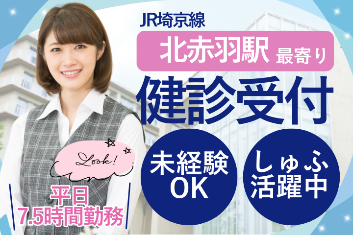 総合病院での受付事務 総合病院での受付事務
