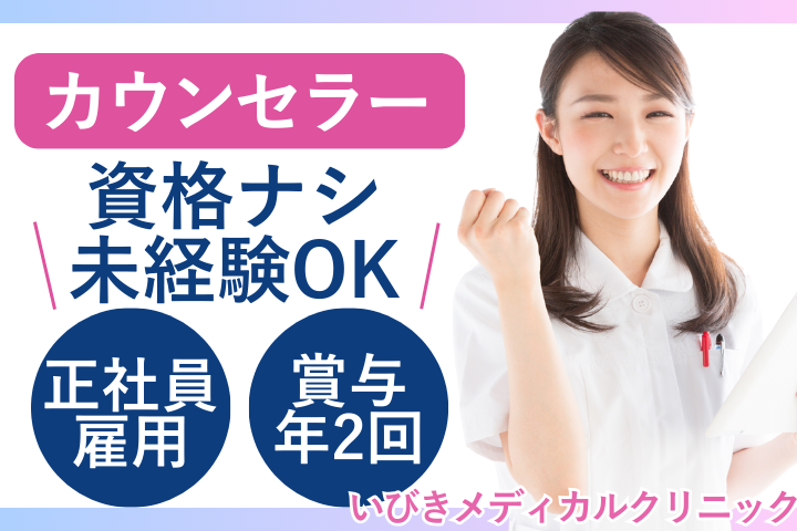 クリニックでの医療事務 クリニックでの医療事務