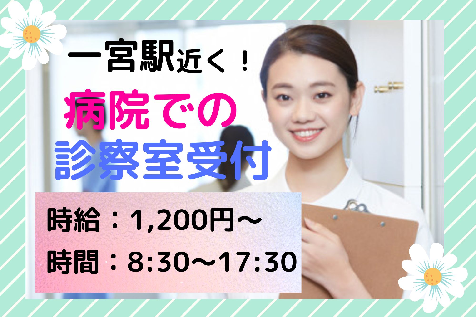 総合病院の外来クラーク 総合病院の外来クラーク