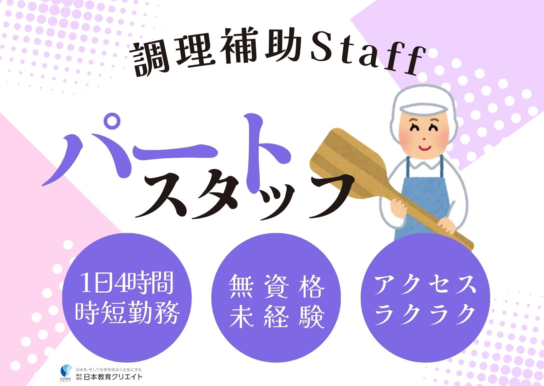 福島県立乳児院での調理補助 福島県立乳児院での調理補助