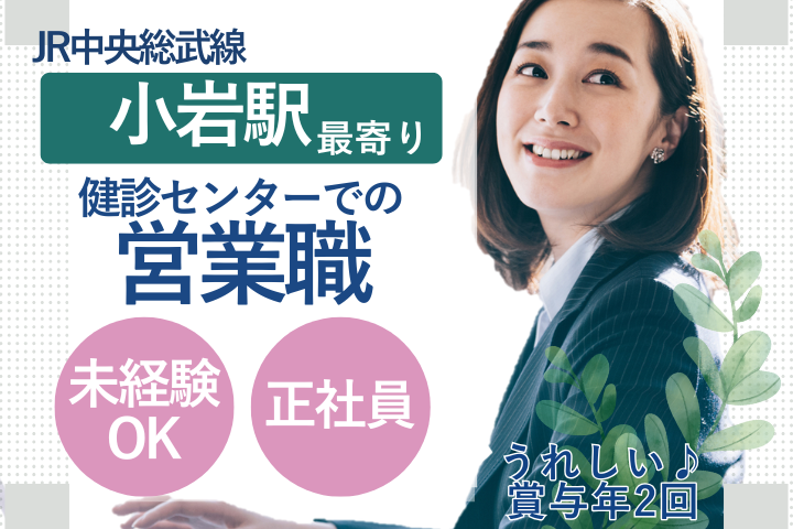 病院での営業職 病院での営業職