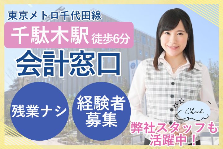 病院での会計窓口事務 病院での会計窓口事務