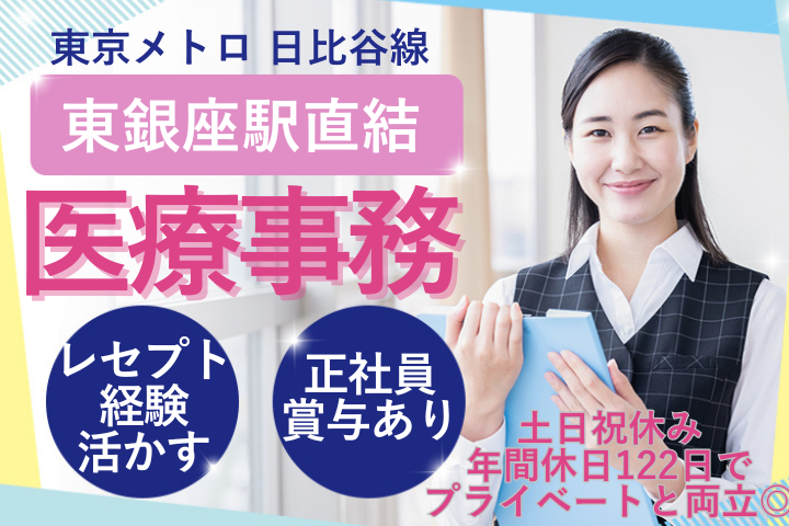 クリニックでの医療事務 クリニックでの医療事務