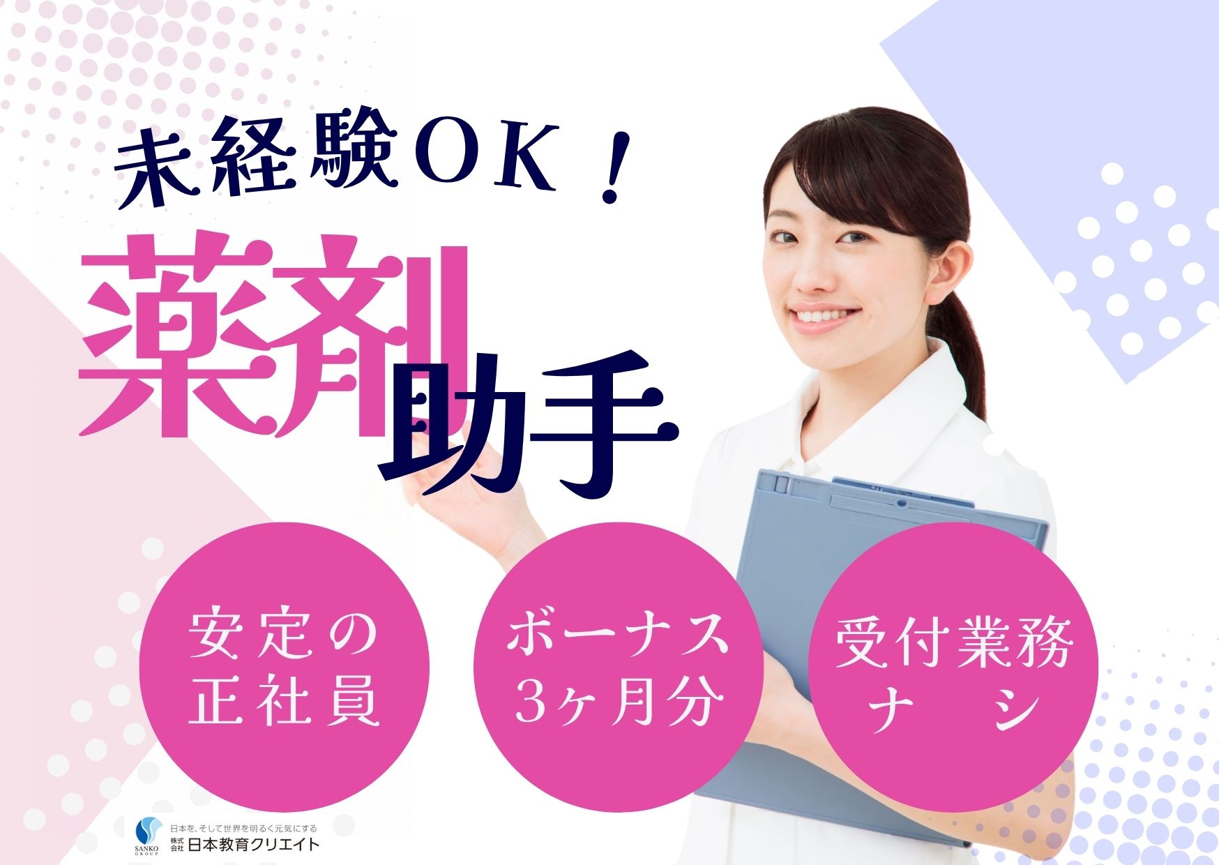 福島西部病院での薬剤助手 福島西部病院での薬剤助手