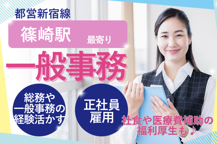 病院での一般事務 病院での一般事務