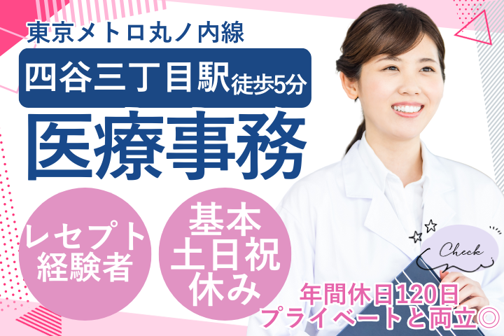 病院での医療事務 病院での医療事務