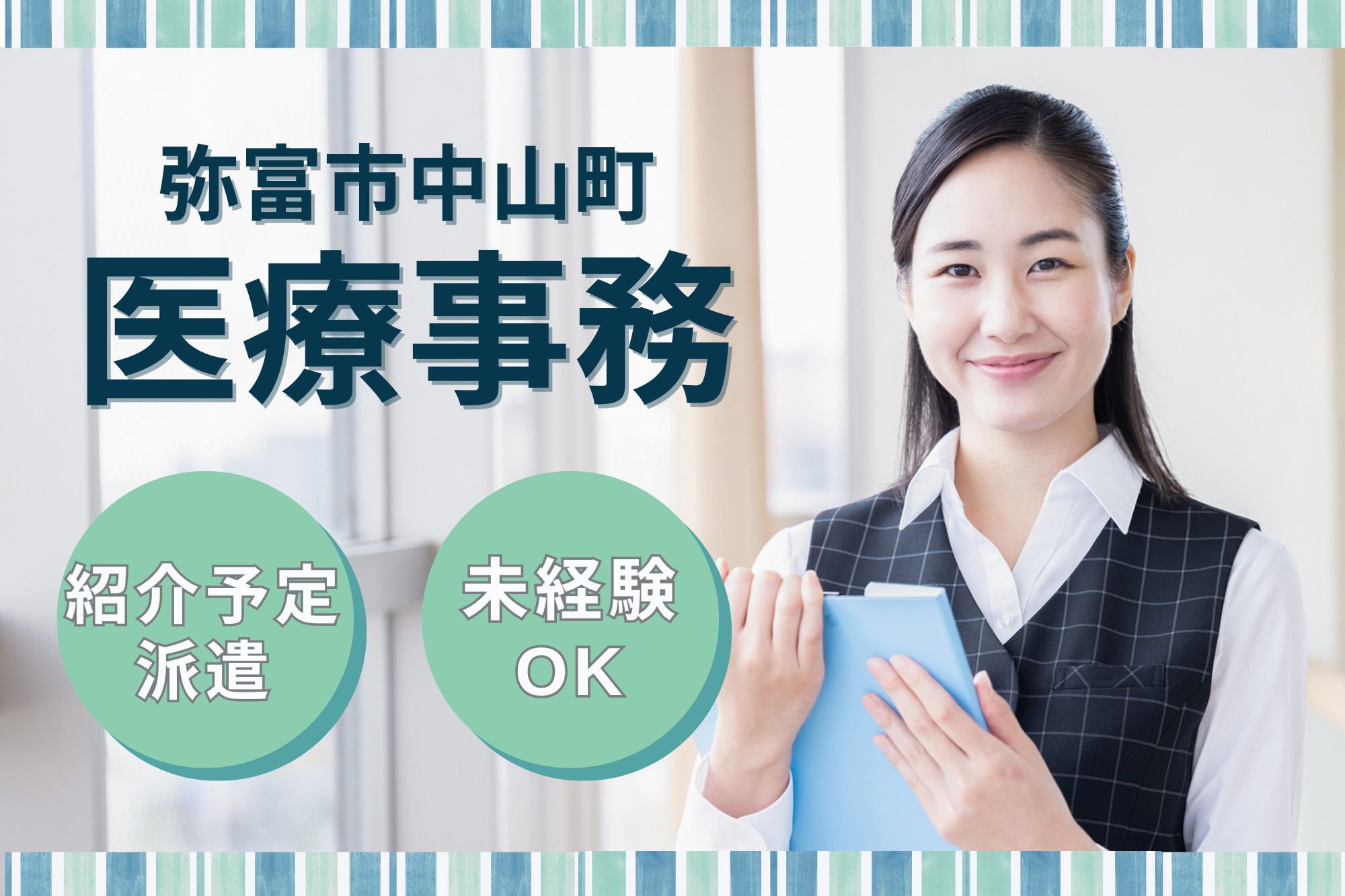 整形外科クリニックでの医療事務 整形外科クリニックでの医療事務
