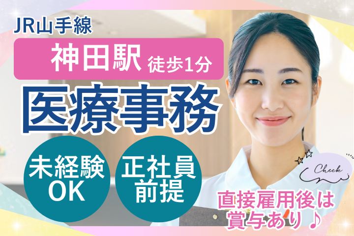 婦人科クリニックでの医療事務 婦人科クリニックでの医療事務