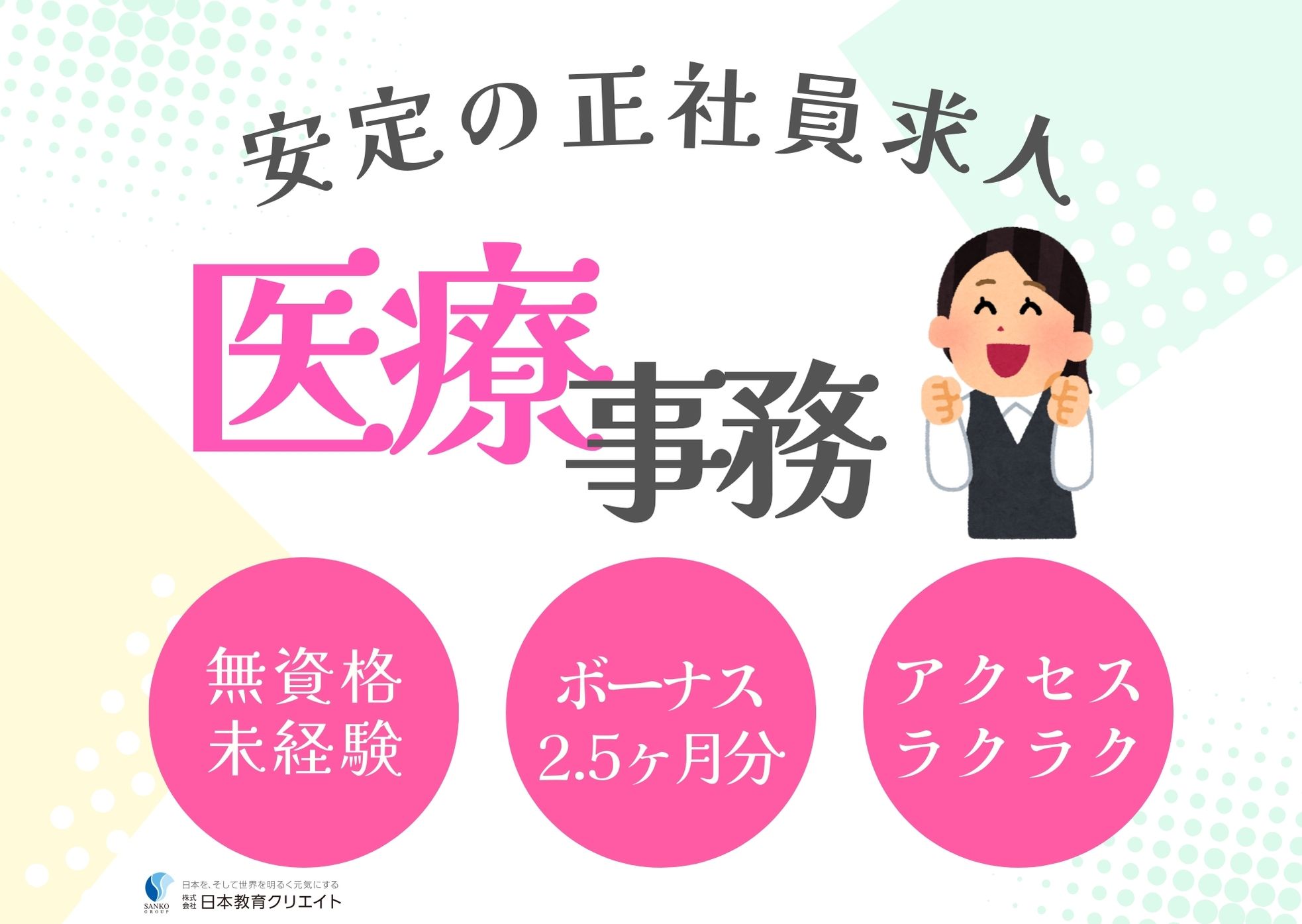 皮膚科クリニックでの医療事務 皮膚科クリニックでの医療事務