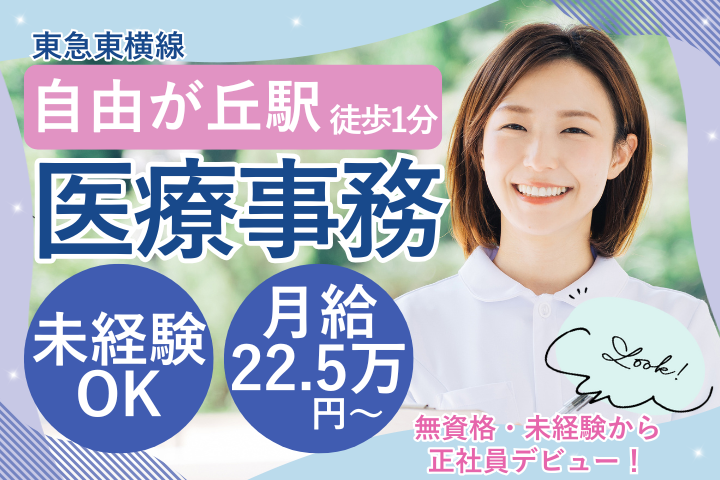 婦人科クリニックでの医療事務 婦人科クリニックでの医療事務