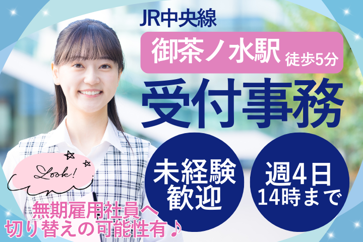 大学病院での外来受付事務 大学病院での外来受付事務