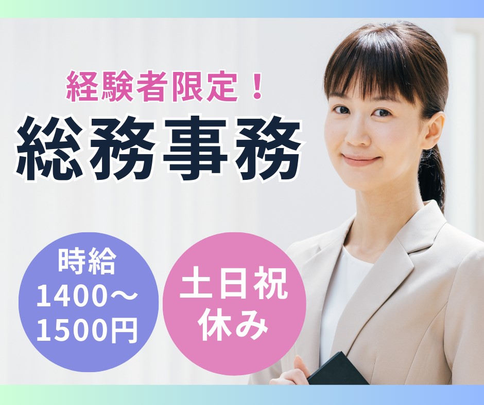 病院での総務事務 病院での総務事務