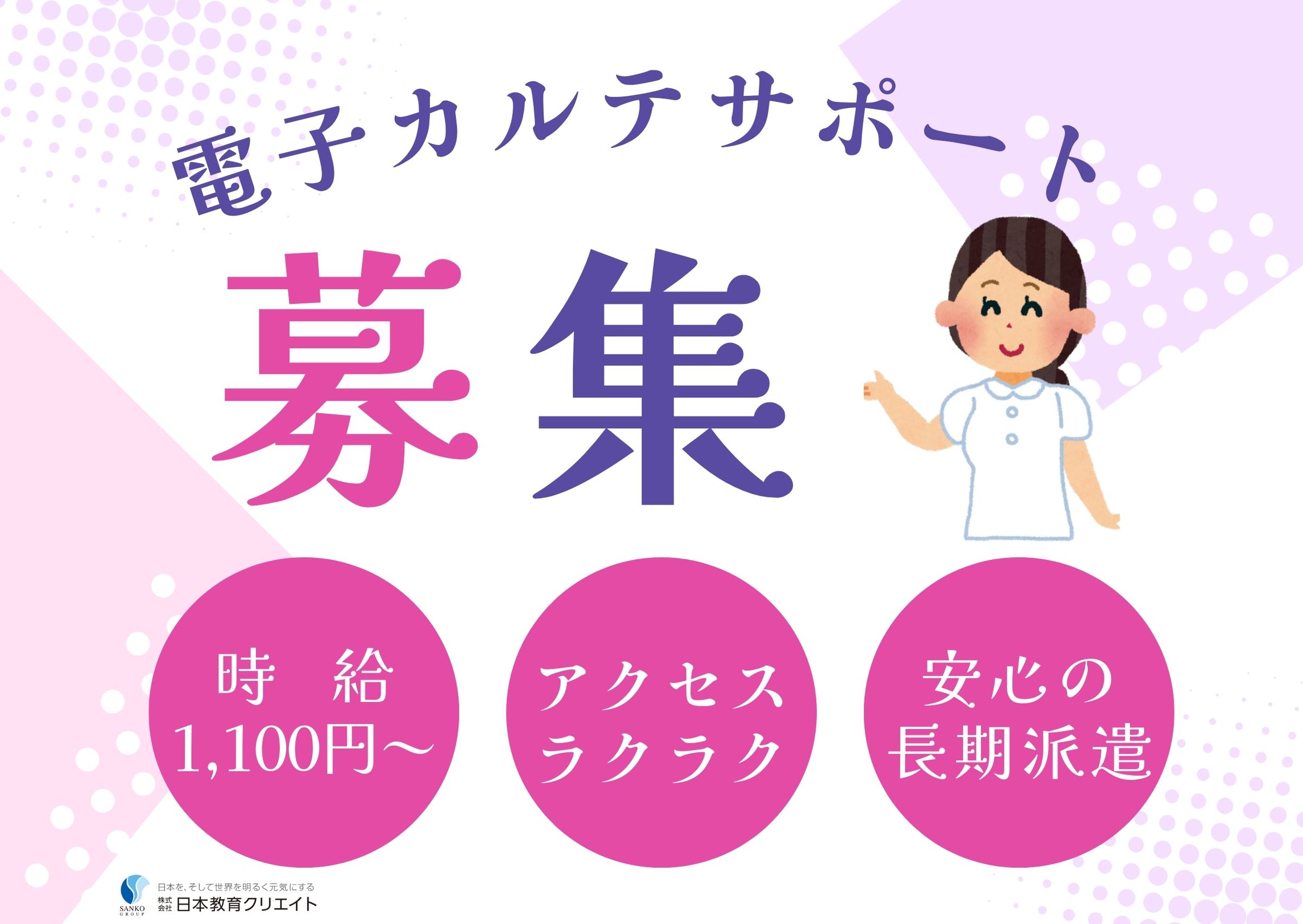 貝山中央病院での病院事務 貝山中央病院での病院事務