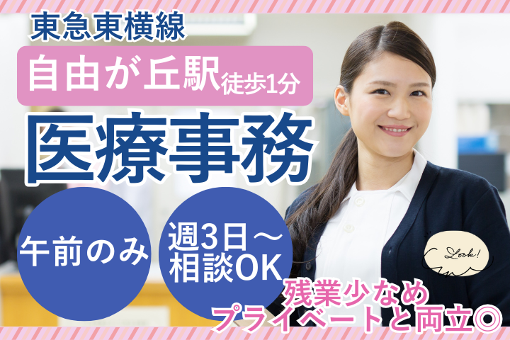 婦人科クリニックでの医療事務 婦人科クリニックでの医療事務