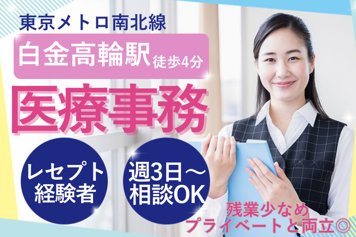 病院での医療事務 病院での医療事務