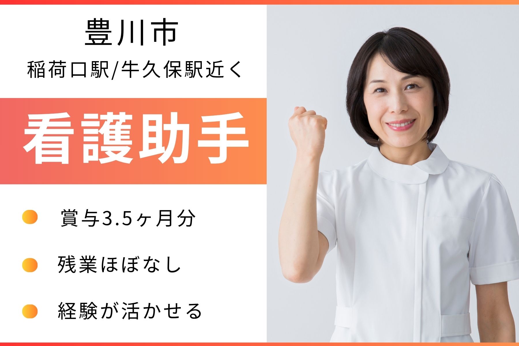 病院での看護助手 病院での看護助手