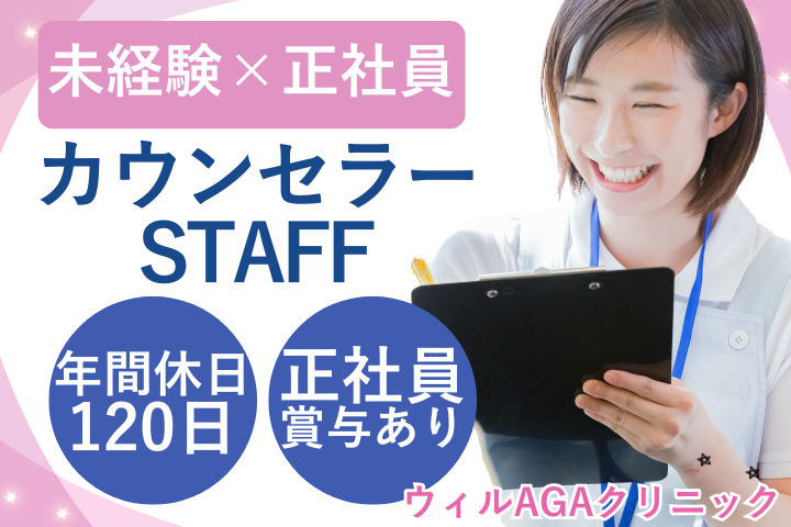 クリニックでの医療事務 クリニックでの医療事務