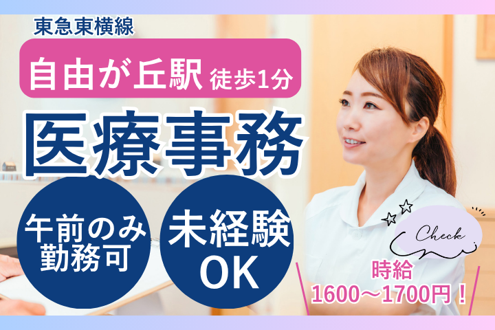 婦人科クリニックでの医療事務 婦人科クリニックでの医療事務