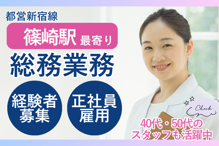 病院での総務事務 病院での総務事務