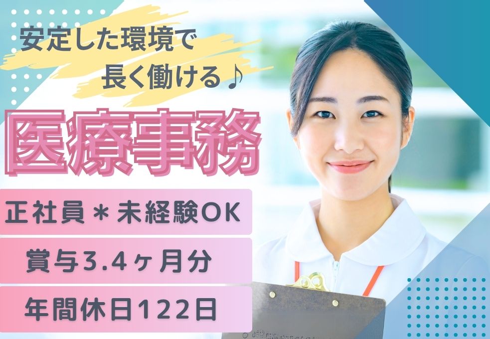 神経内科病院での医療事務 神経内科病院での医療事務